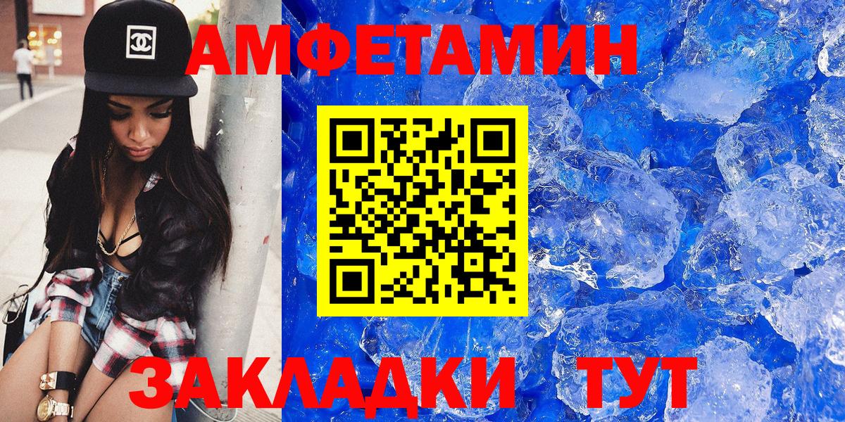 Амфетамин Розовый  АМФЕТАМИН  Керчь  Вход с VPN 