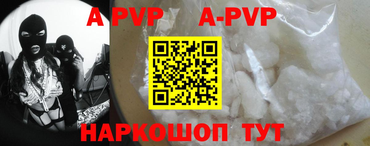 A PVP СК КРИС  APVP крисы CK  Вход с VPN  Керчь  купить наркотик  A-PVP СК 