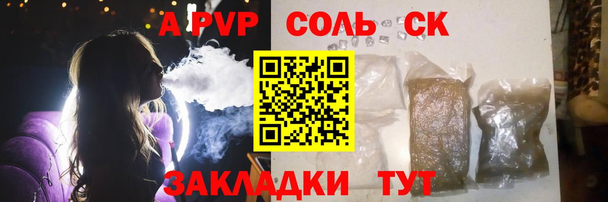 Alpha-PVP VHQ Керчь