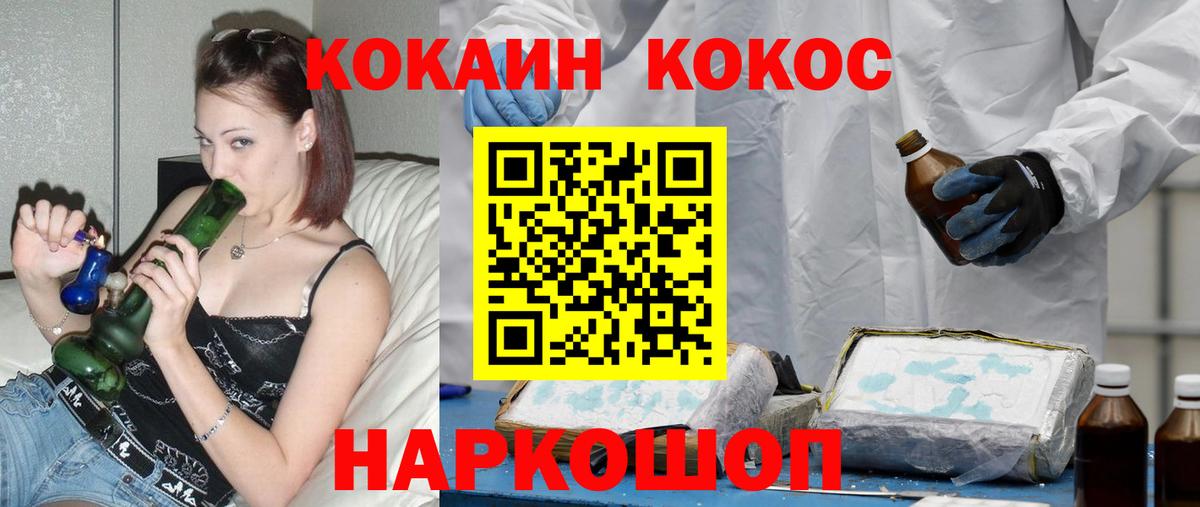 Cocaine 99% Керчь