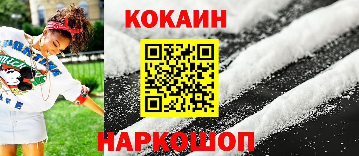 COCAIN Боливия  КОКАИН Боливия  Керчь  Вход с VPN 