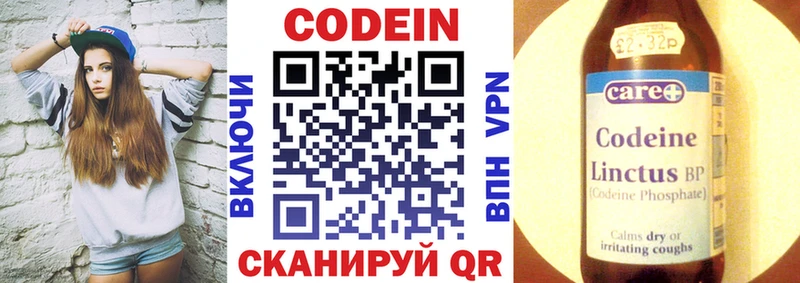 Кодеин напиток Lean (лин)  цена наркотик  Керчь 