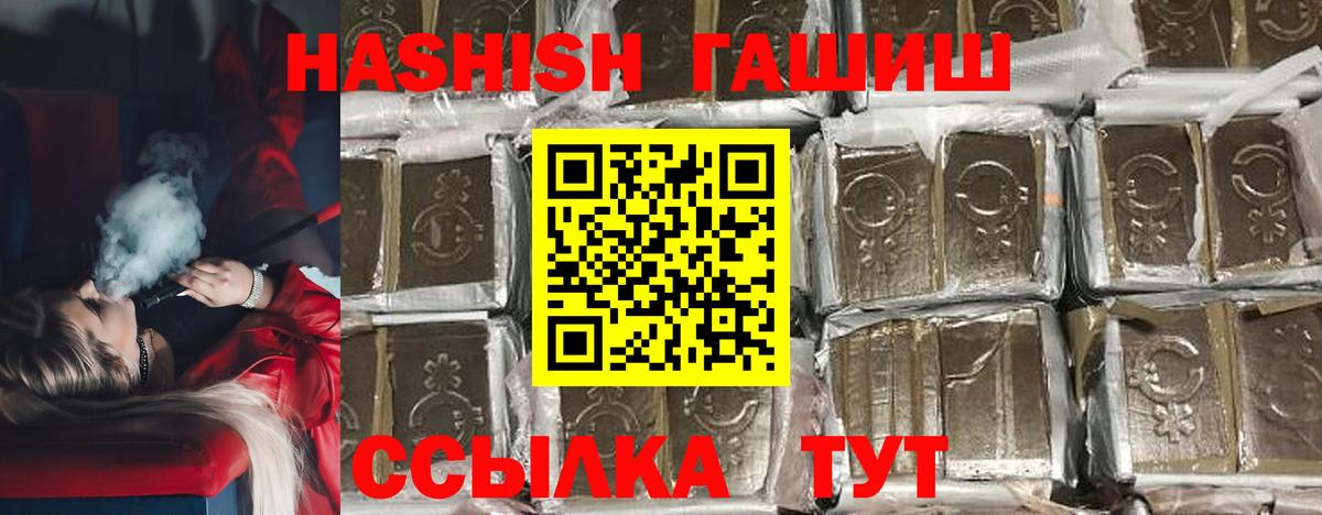 ГАШ гарик  закладка  Керчь  Вход с VPN 