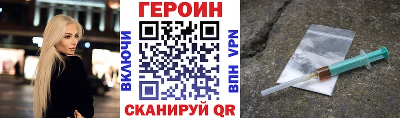 Героин хмурый  Керчь 