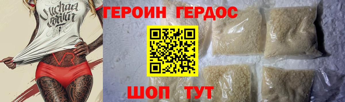 Керчь  ГЕРОИН гречка  Вход с VPN 