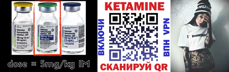 КЕТАМИН VHQ Керчь