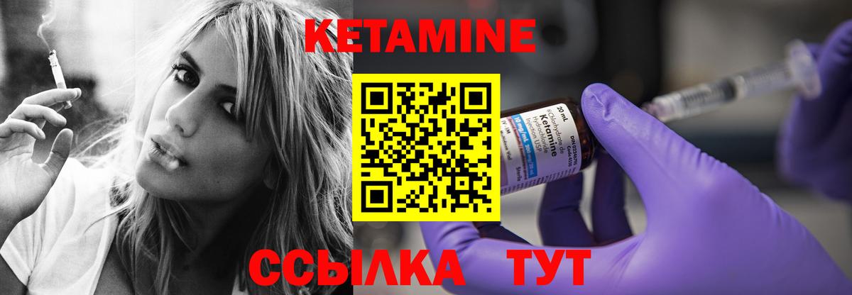 Керчь  Кетамин VHQ  Вход с VPN  КЕТАМИН VHQ 