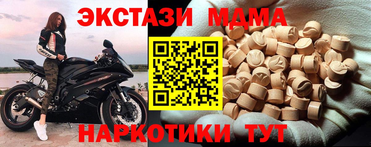 MDMA VHQ  Вход с VPN  Керчь  МДМА crystal 