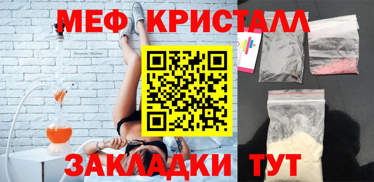 Мефедрон мука  Вход с VPN  Керчь 