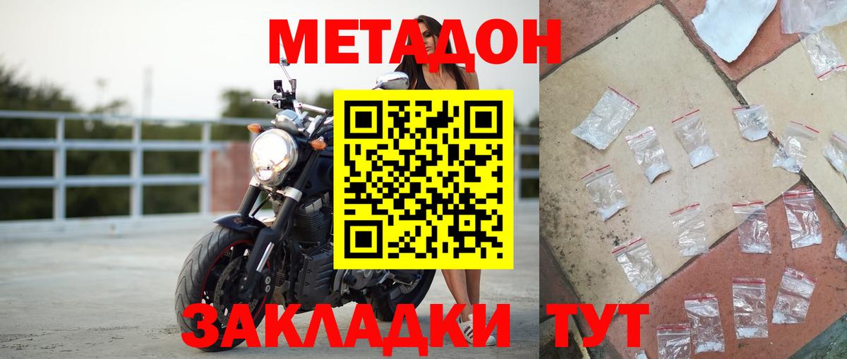 Метадон белоснежный  МЕТАДОН methadone  Керчь  ОМГ ОМГ сайт  Вход с VPN 