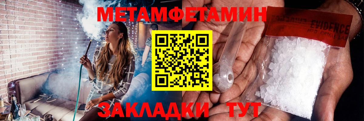МЕТАМФЕТАМИН Декстрометамфетамин 99.9% Керчь