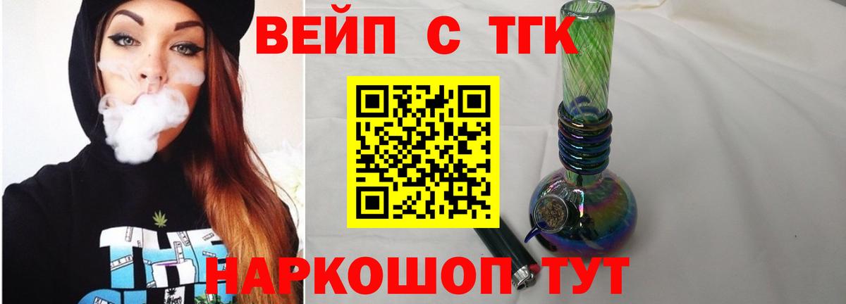 Дистиллят ТГК Wax  Вход с VPN  Керчь 